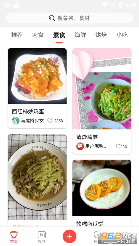 �л����״�ȫapp��ͼ2