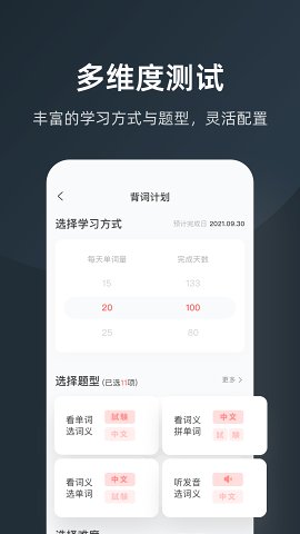 MOJiTest日语考试截图0