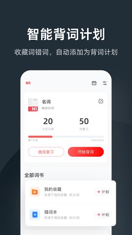 MOJiTest日语考试截图3