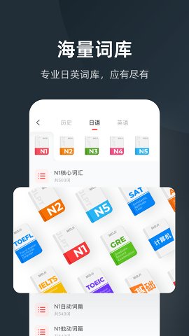 MOJiTest日语考试截图2