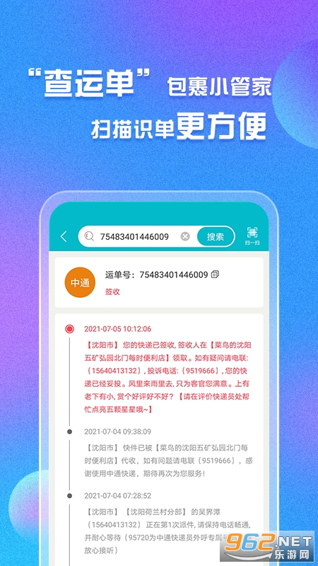 ���ʼĿ�ݲ�ѯ�ܼ�v1.0.6��׿���ͼ2