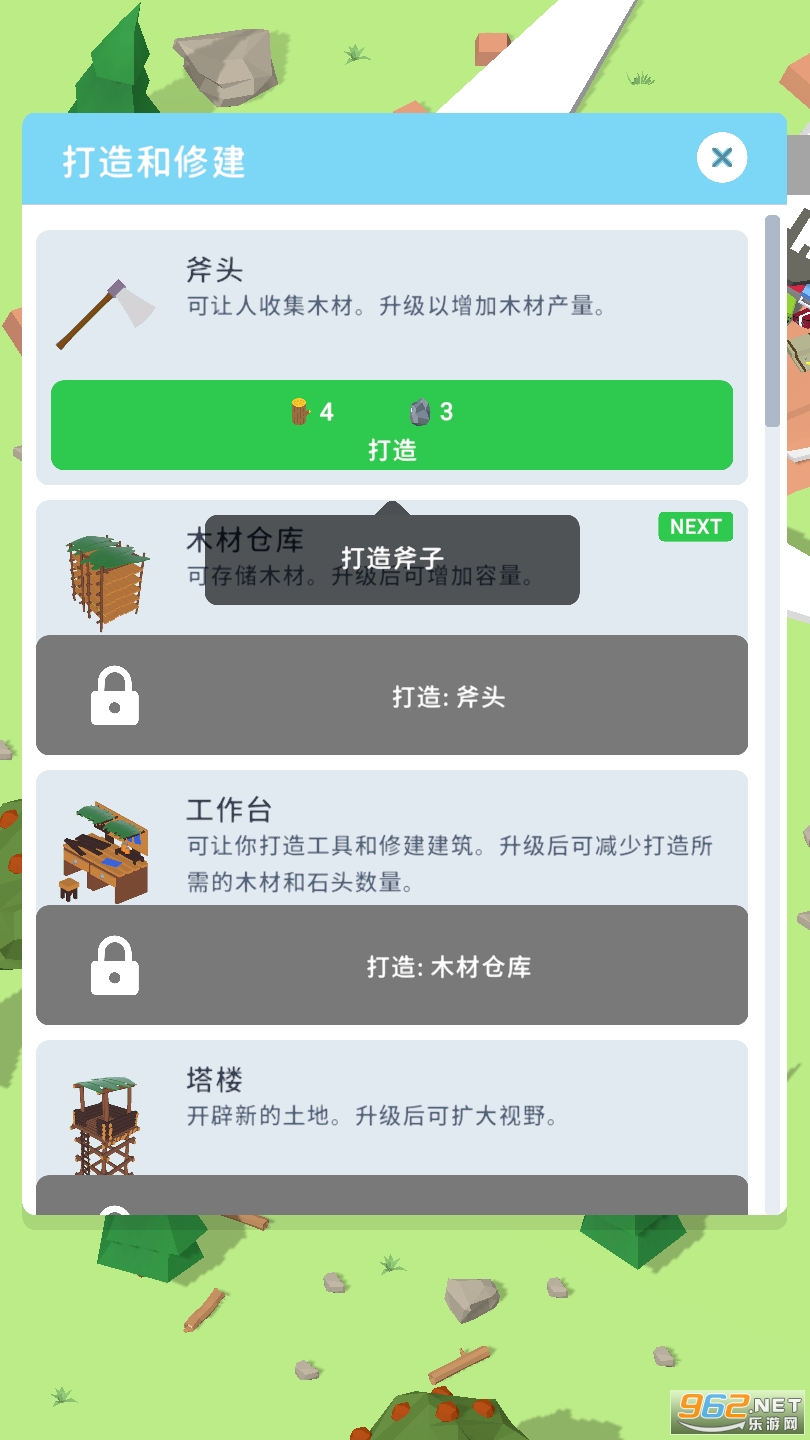 Isle Builder��Ϸ��ͼ1