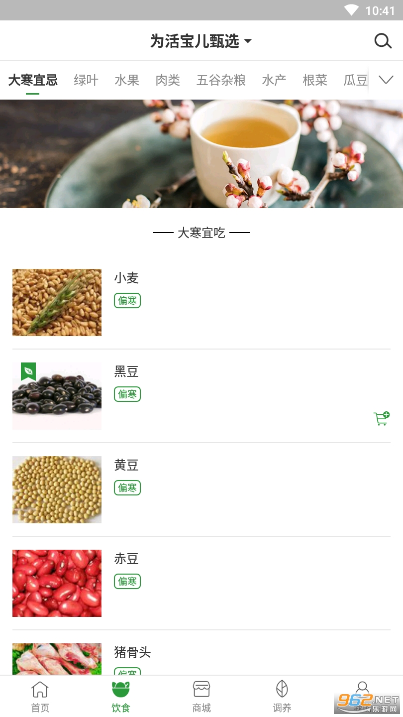 ������app��׿��v7.1.8 ���°��ͼ3