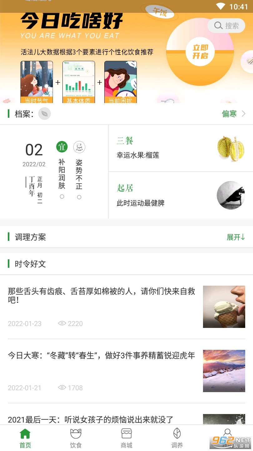 ������app��׿��v7.1.8 ���°��ͼ4