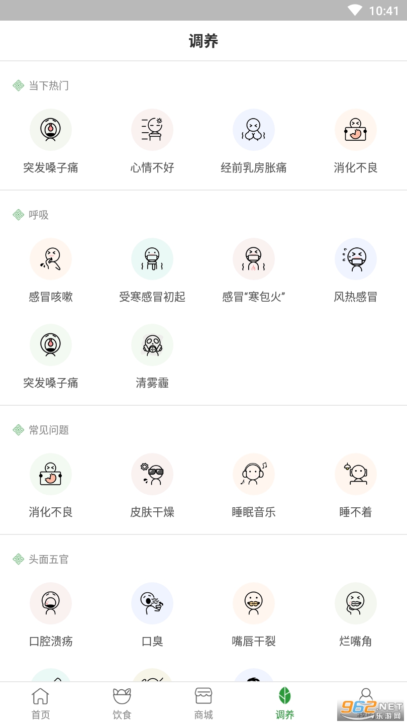 ������app��׿��v7.1.8 ���°��ͼ1