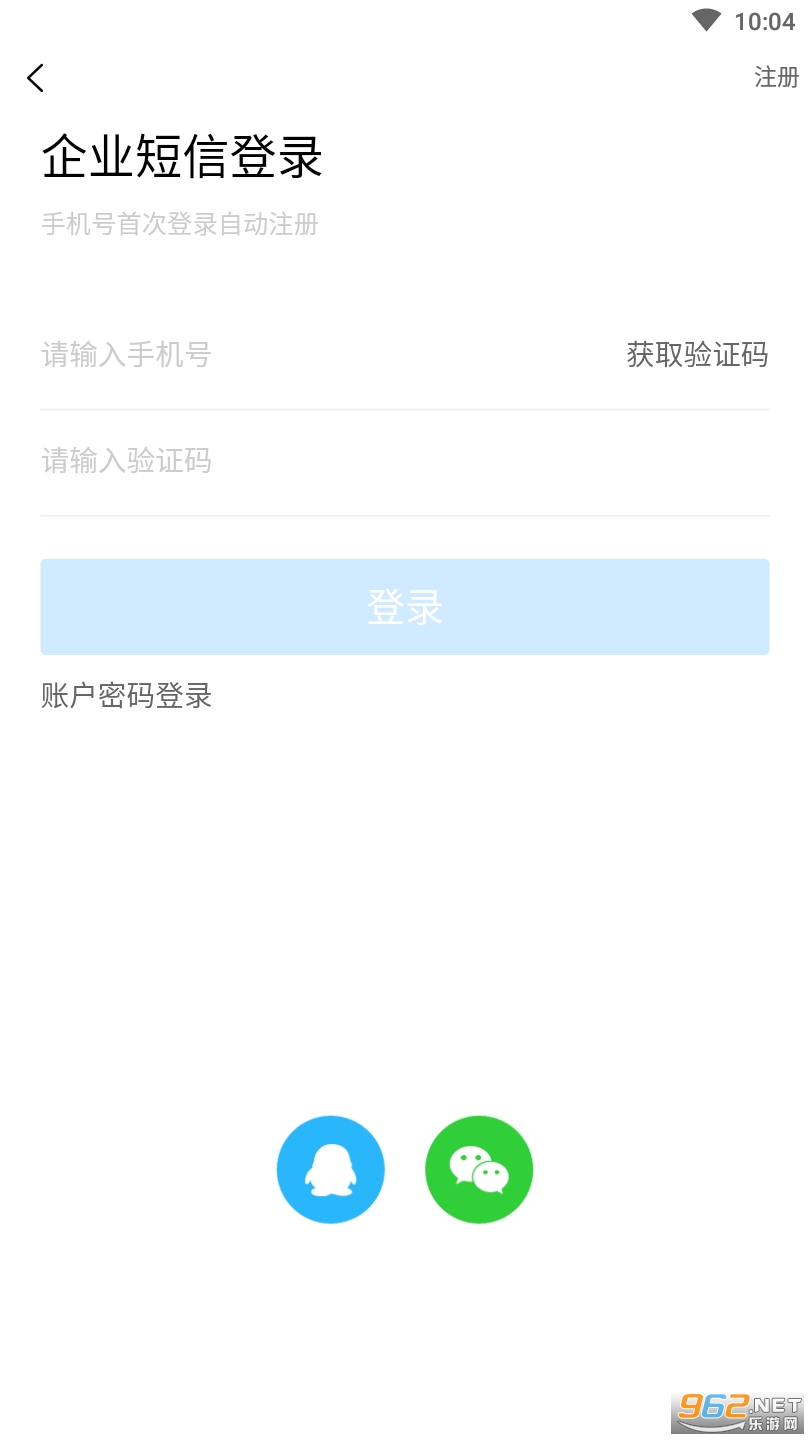 盛世人才网app截图1