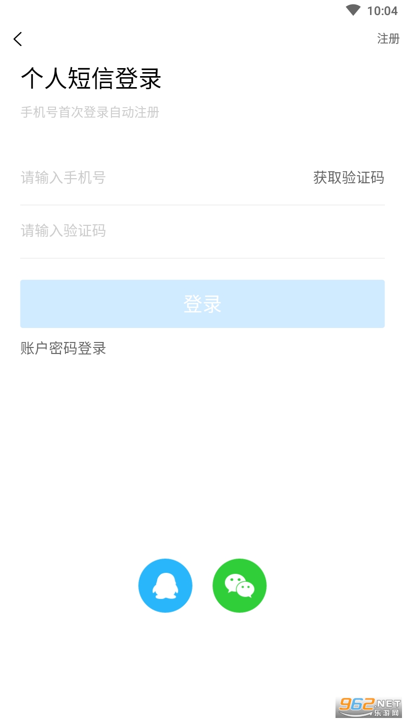 盛世人才网app截图2