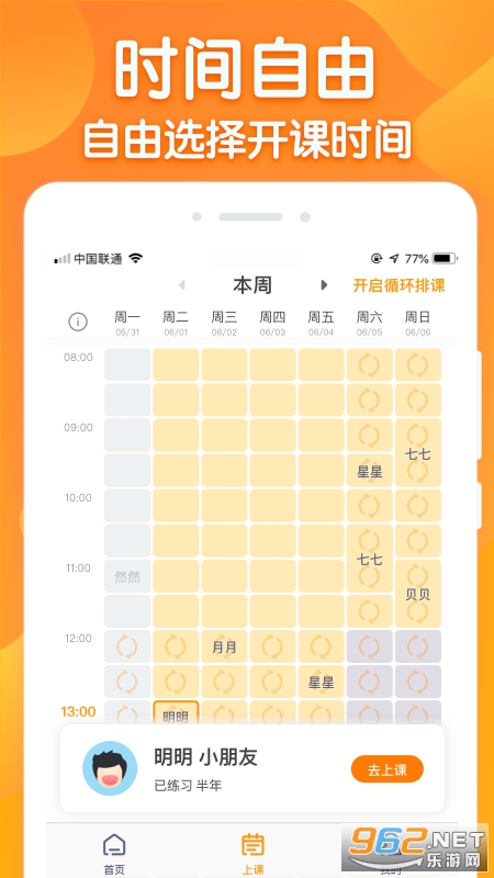 ����������ʦ��v1.7.1��׿���ͼ2