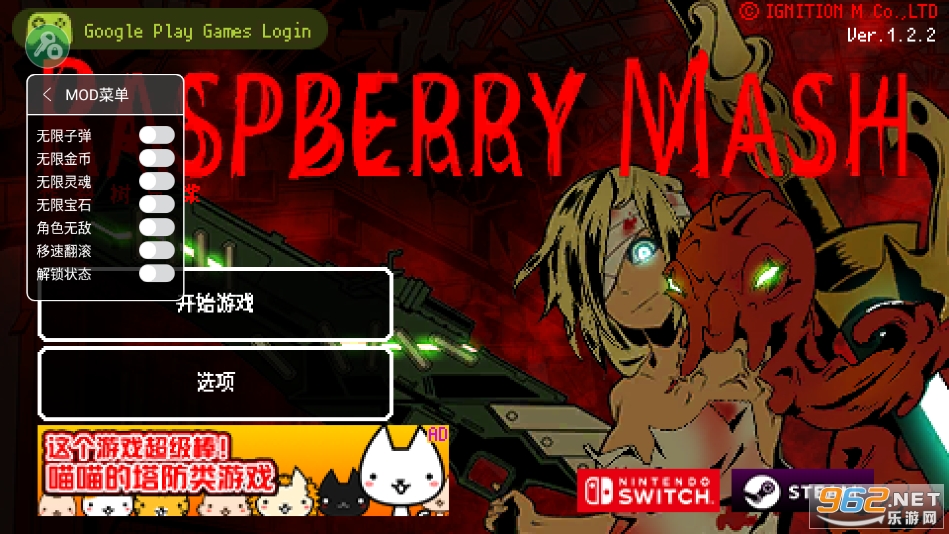 炸裂树莓浆(RASPBERRY MASH)截图3