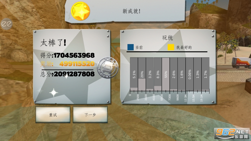 桥梁建造师无限预算无限金币版(Bridge Constructor)截图0