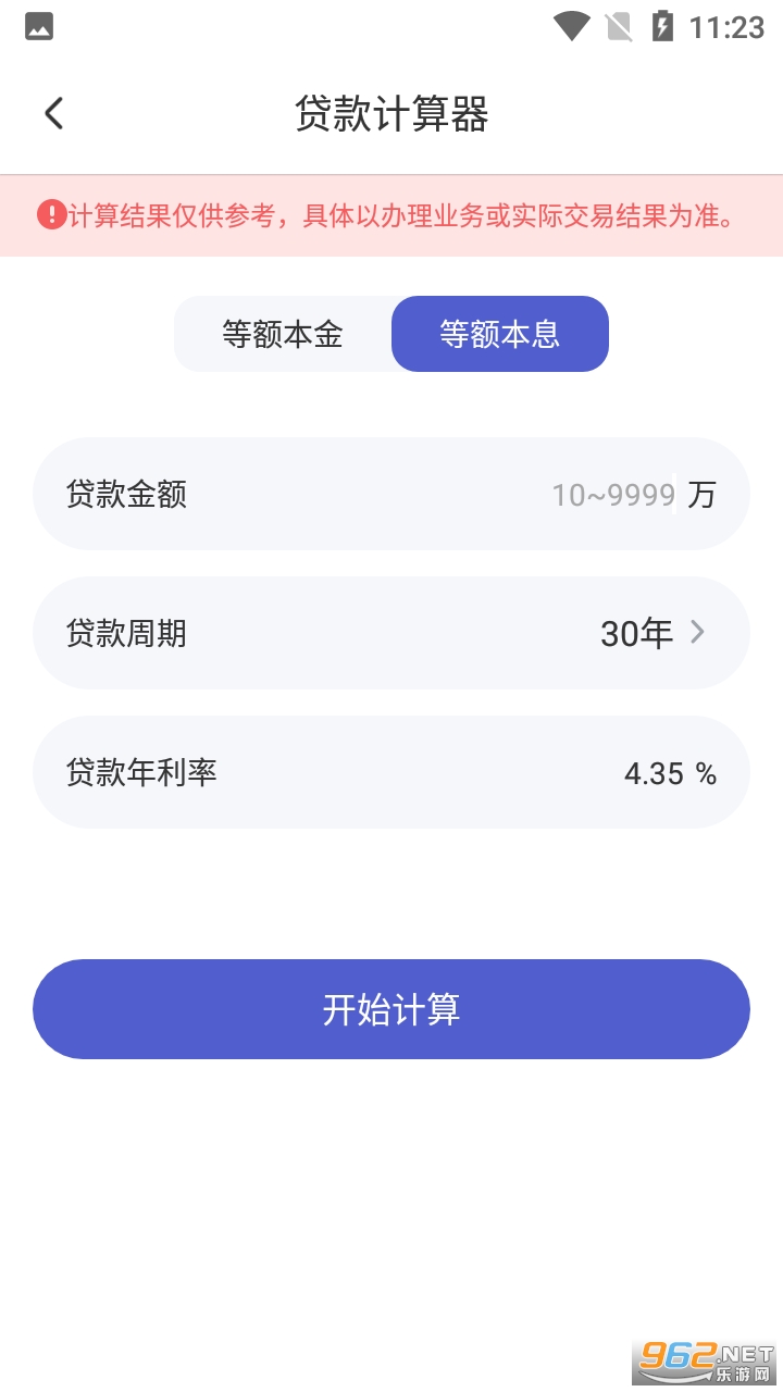 ��𷿴�������appv1.3.4 ���°��ͼ0