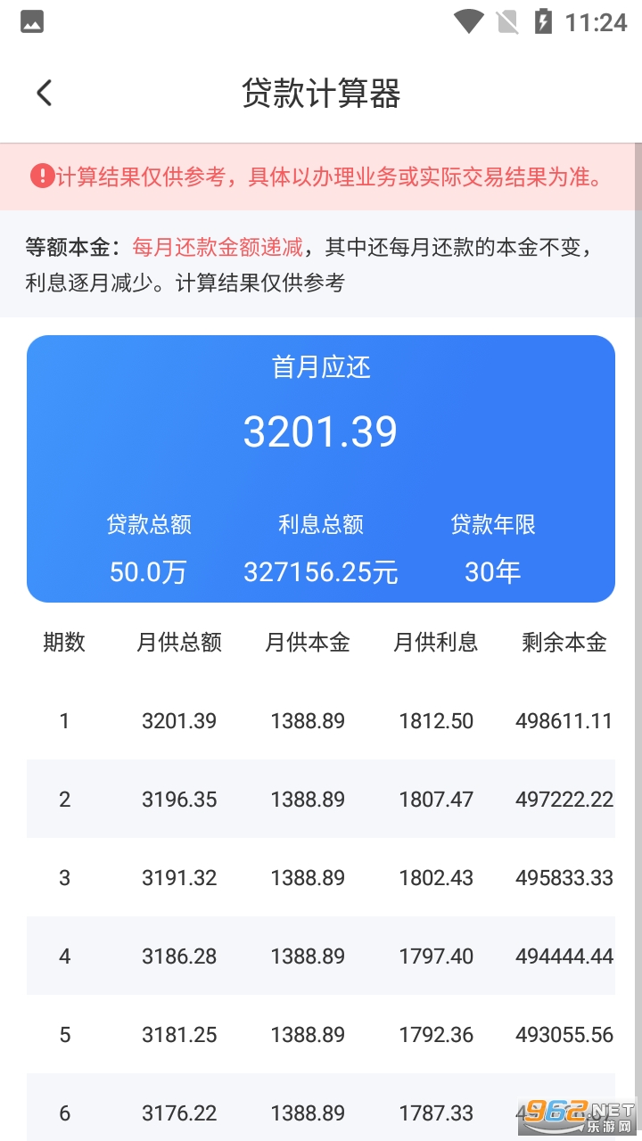 ��𷿴�������appv1.3.4 ���°��ͼ1