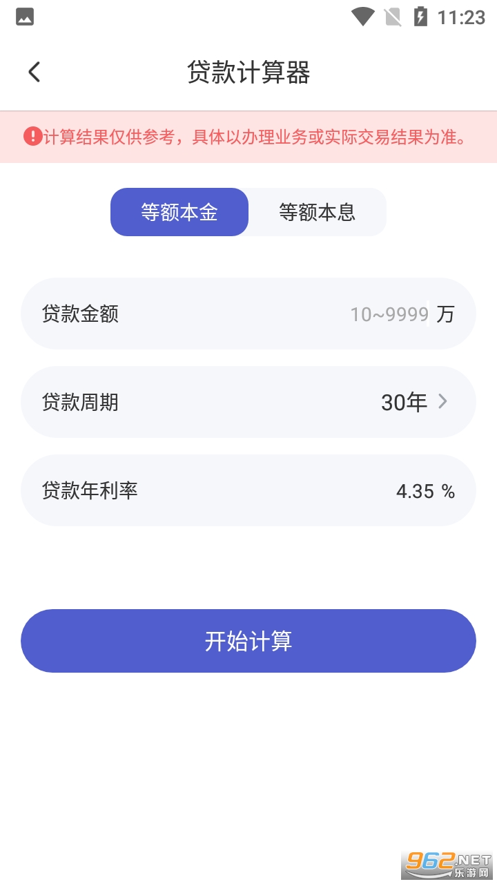 ��𷿴�������appv1.3.4 ���°��ͼ2
