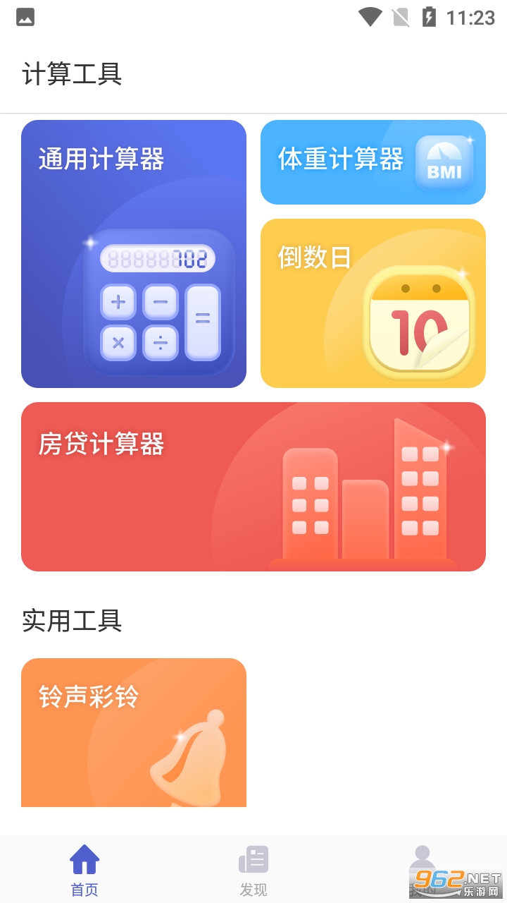 ��𷿴�������appv1.3.4 ���°��ͼ3