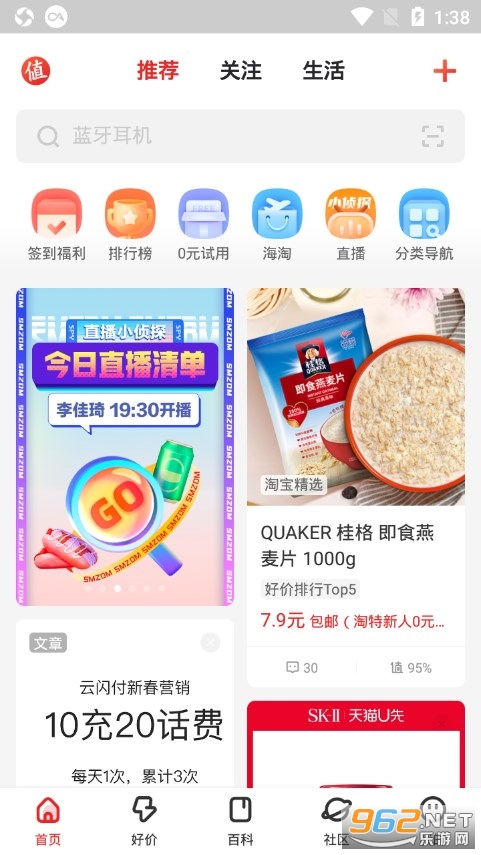 ʲôֵ����app��׿���ͼ0