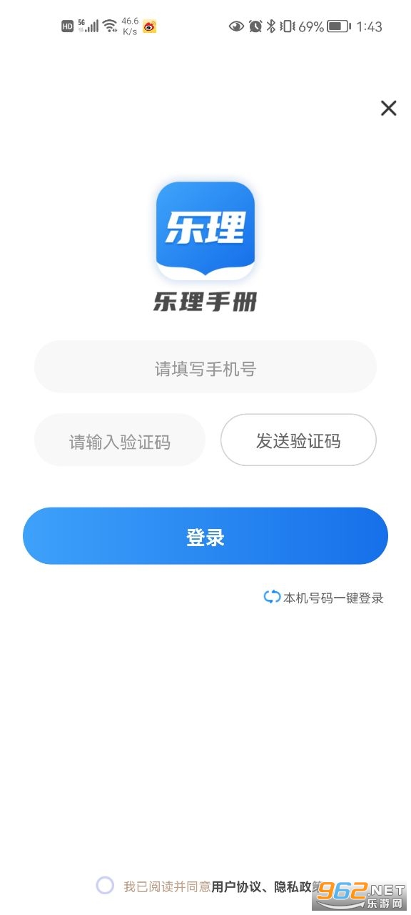 �����ֲ�v1.1.2��׿���ͼ1