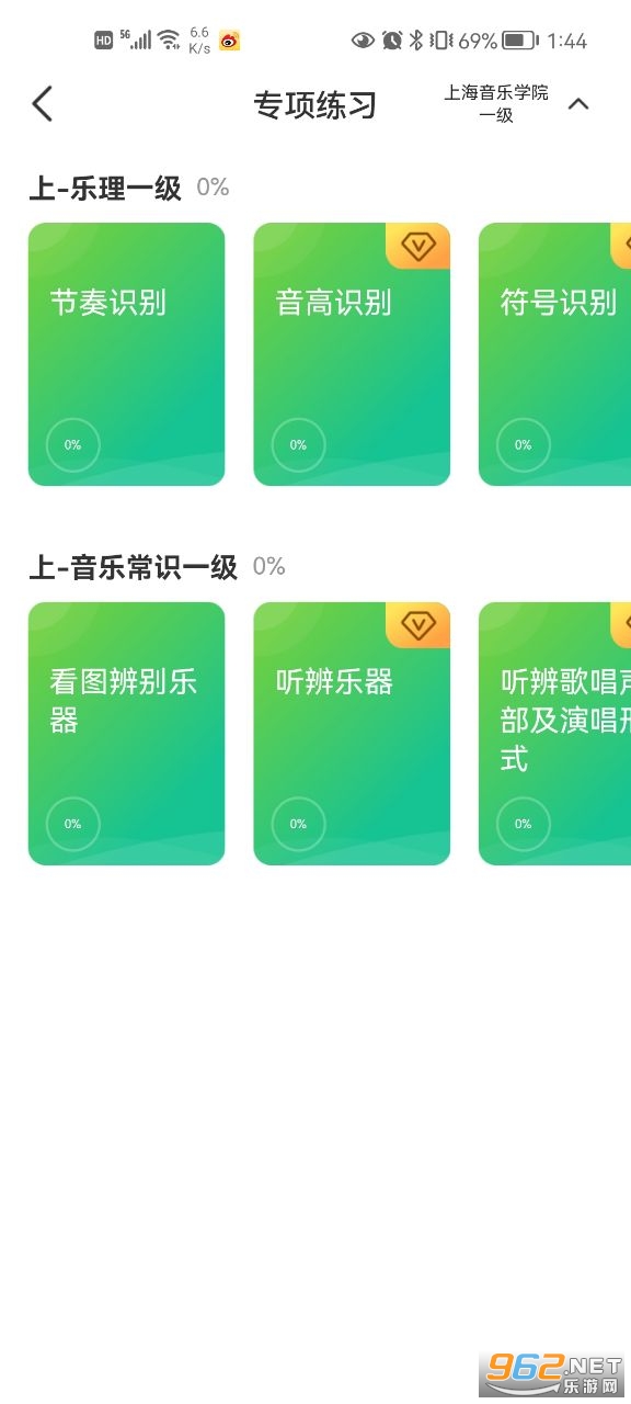 �����ֲ�v1.1.2��׿���ͼ3