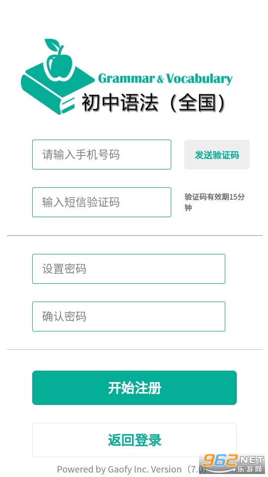 初中语法app截图0