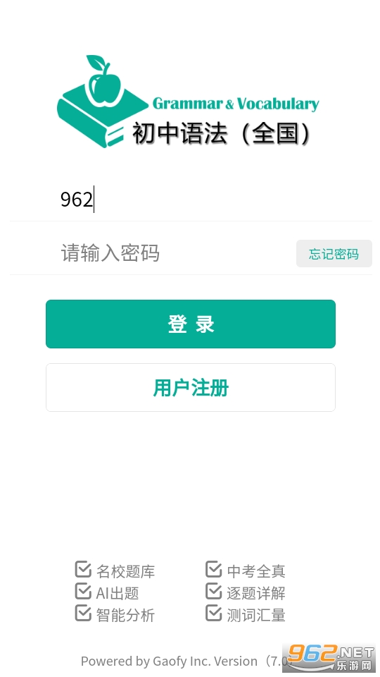 初中语法app截图1