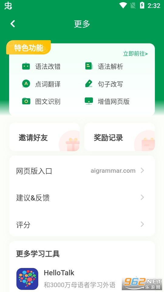 AI Grammar app��ͼ1