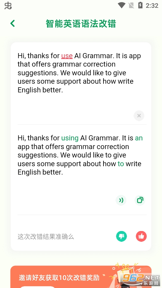 AI Grammar app��ͼ6