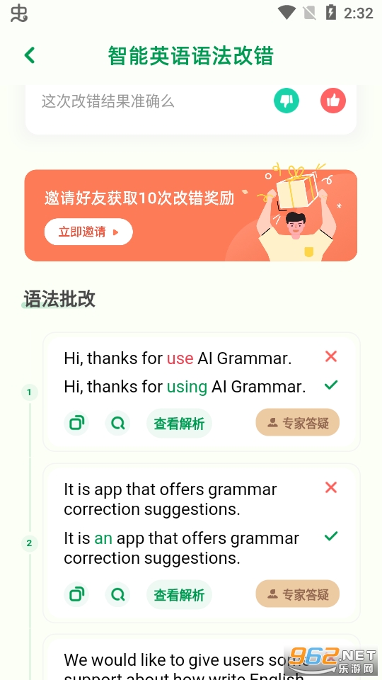 AI Grammar app��ͼ5