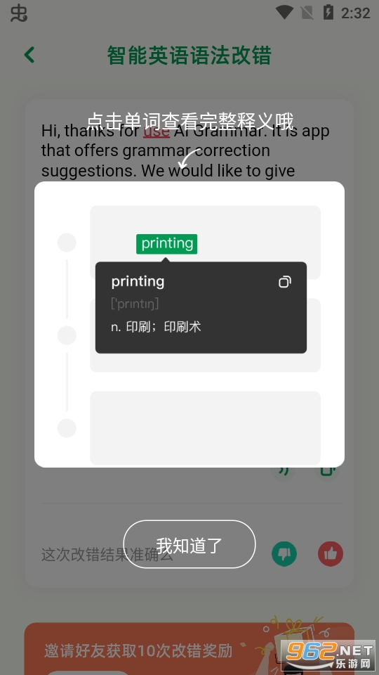 AI Grammar app��ͼ2