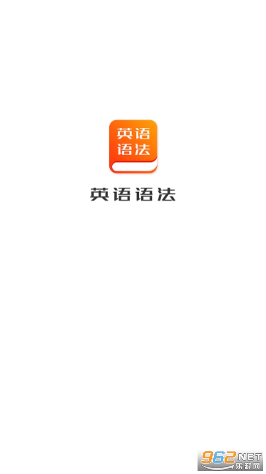 ����Ӣ���﷨app�ֻ��� v1.0.6��ͼ1