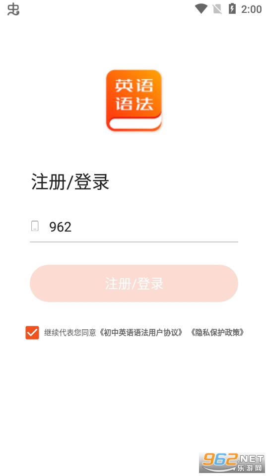 ����Ӣ���﷨app�ֻ��� v1.0.6��ͼ0