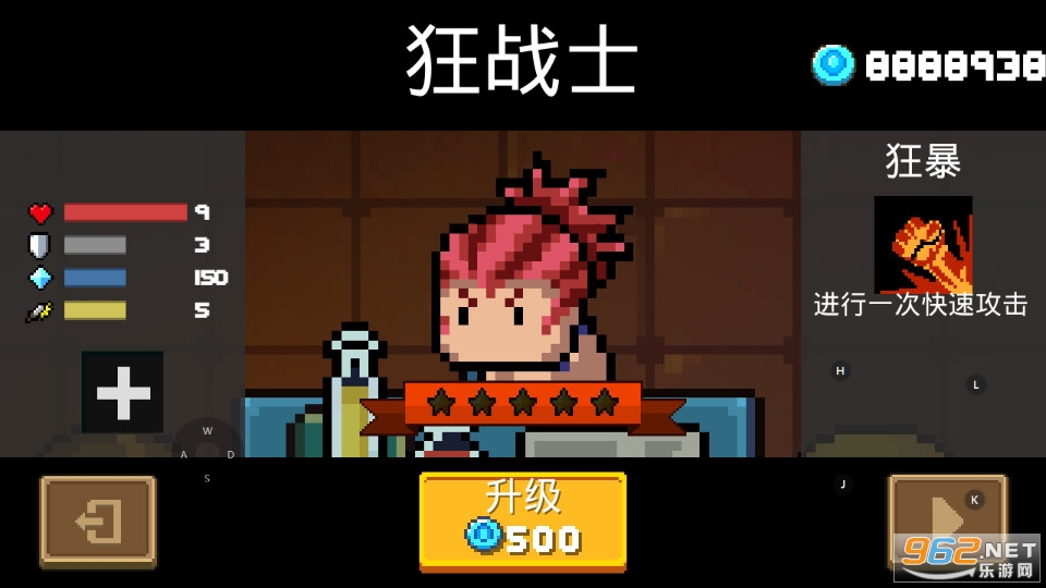 元气骑士1.8.2破解版截图1