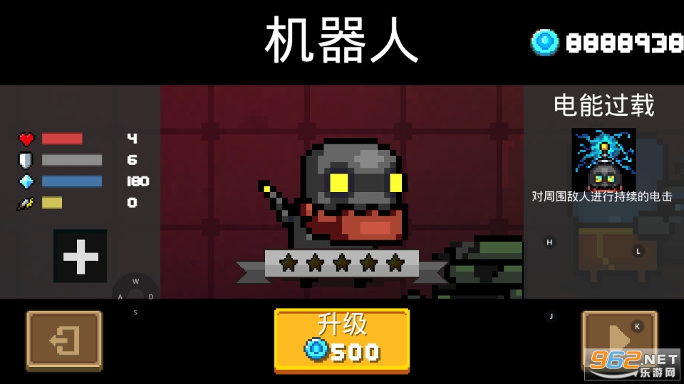 元气骑士1.8.2破解版截图2