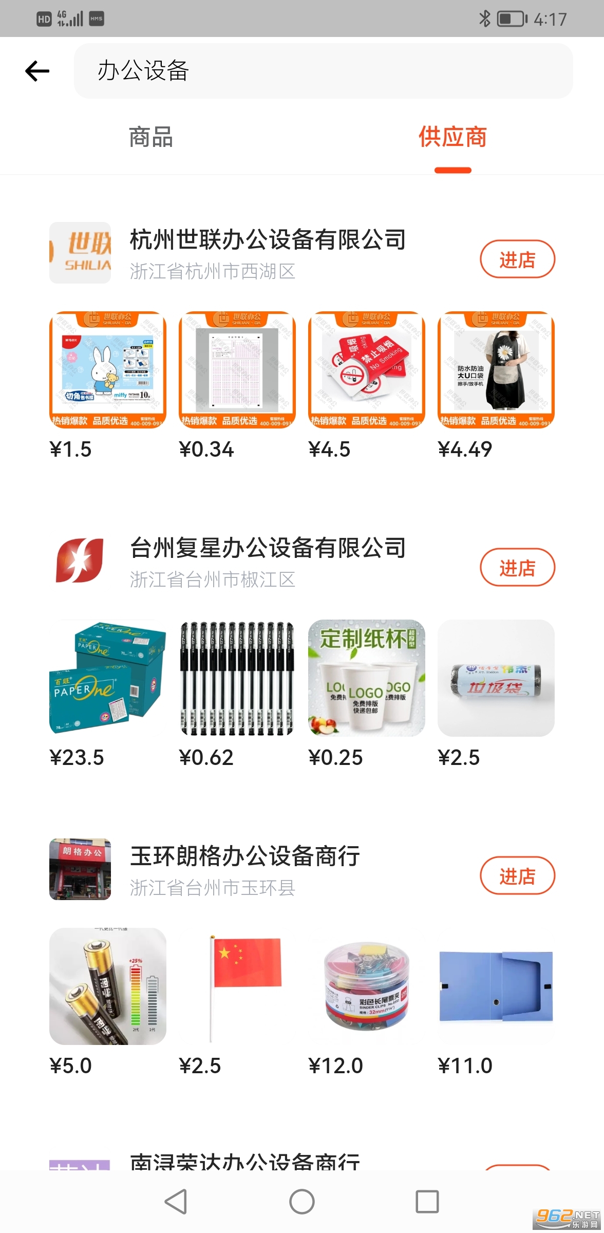 ������appv3.14.5 �ٷ����ͼ2