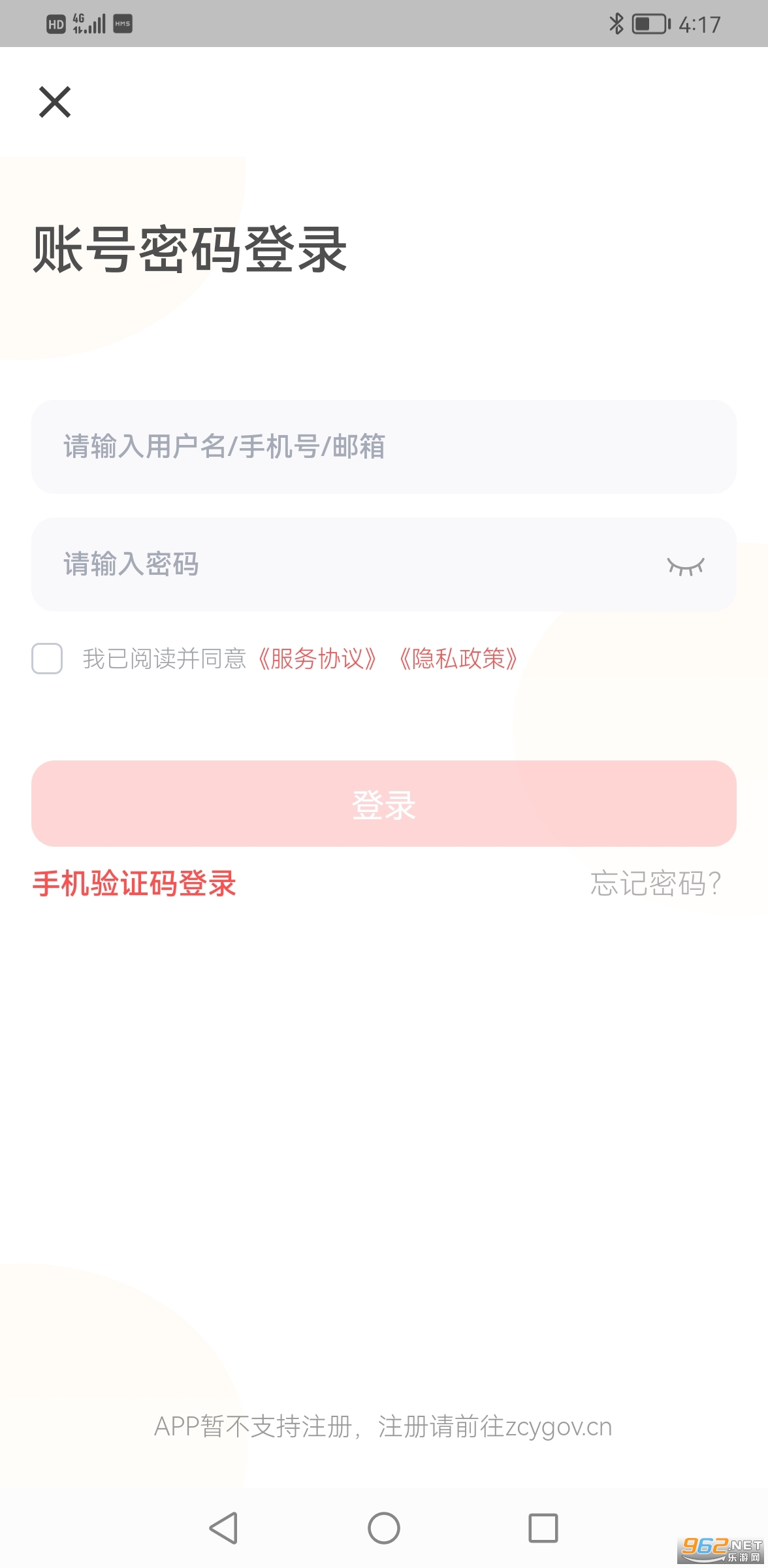 ������appv3.14.5 �ٷ����ͼ4
