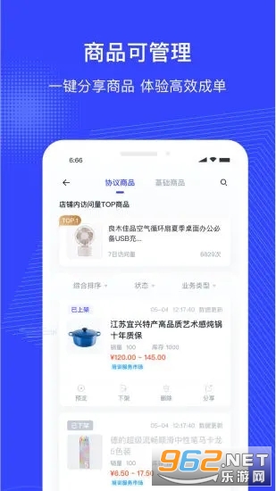 �������̼Ұ�app��ͼ1