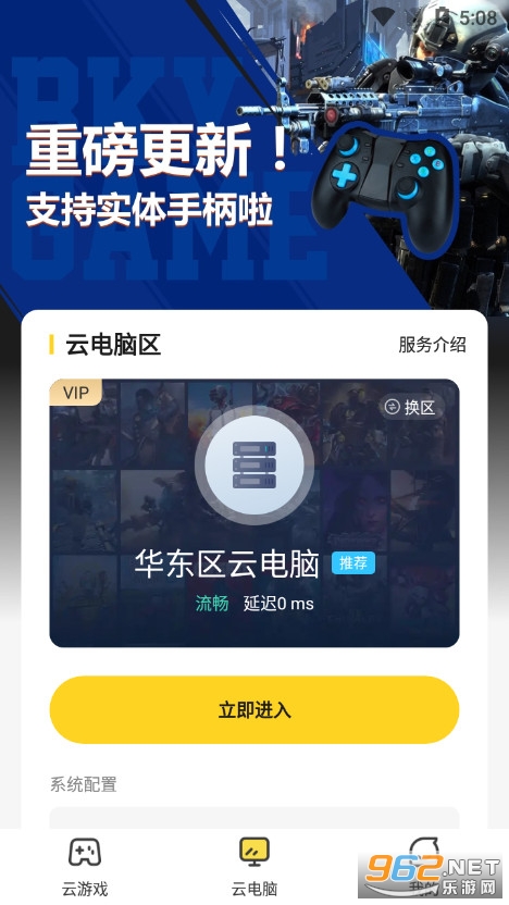 �����Ƶ���v4.2.9.8.3�ٷ����ͼ2