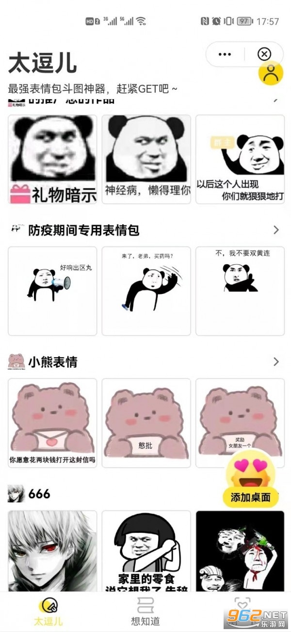太逗儿官方版截图0