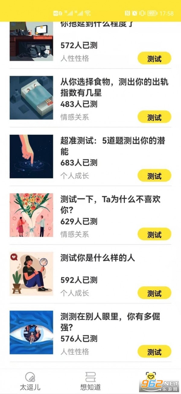 太逗儿官方版截图1