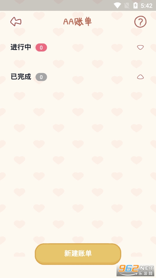 恋恋记账app截图2