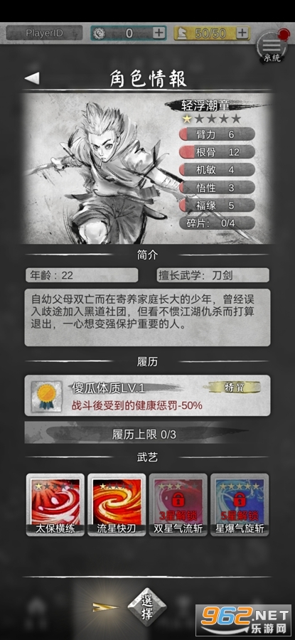 打工英雄传2香城风云最新版截图5