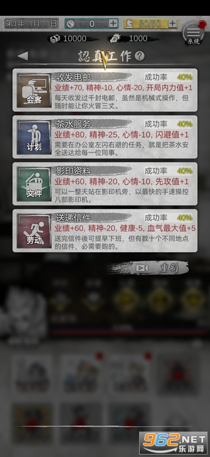 打工英雄传2香城风云最新版截图1