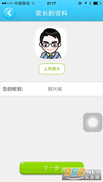 ��èapp�ٷ���װv5.4.9.202103153��ͼ4