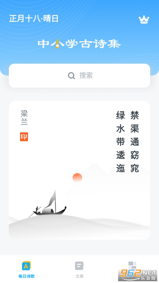 ��Сѧ��ʫ��app��ͼ8
