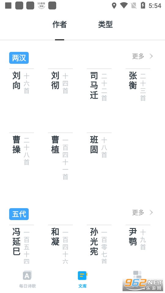 ��Сѧ��ʫ��app��ͼ5