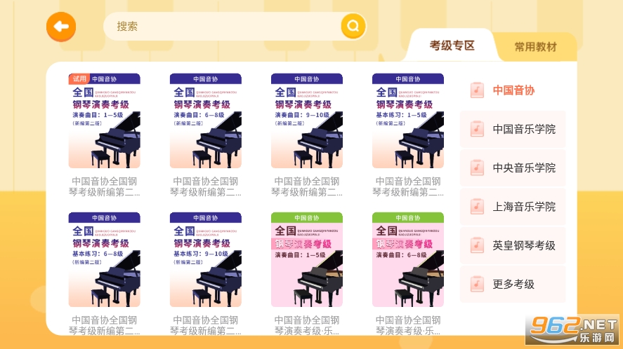 �е�����appv1.0.0 �ٷ����ͼ2