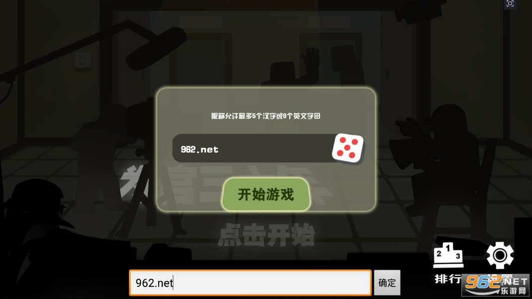 为官30年游戏截图2