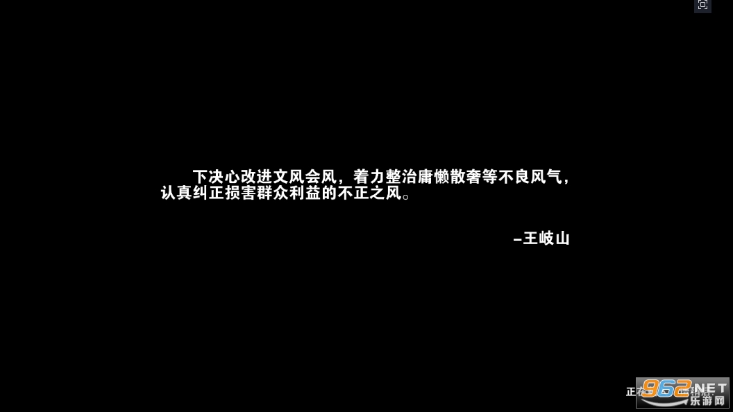 为官30年游戏截图0