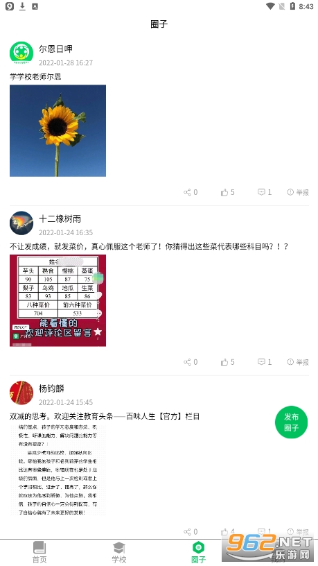 ����ѧУ����(�ҳ���)ƽ̨��ͼ0