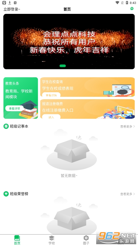 ����ѧУ����(�ҳ���)ƽ̨��ͼ1