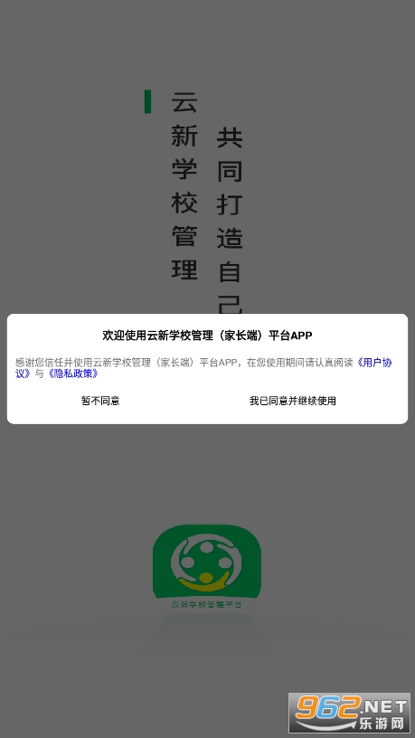 ����ѧУ����(�ҳ���)ƽ̨��ͼ4