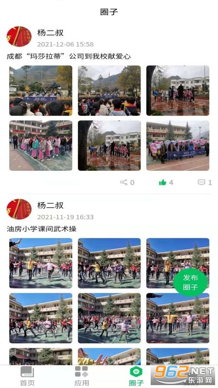云新学校管理(教师端)平台截图0